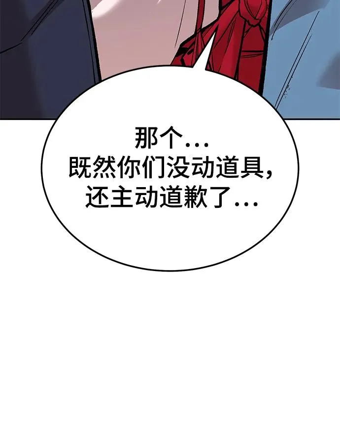 [第2部] 第46话 燃烧的世界 第43页