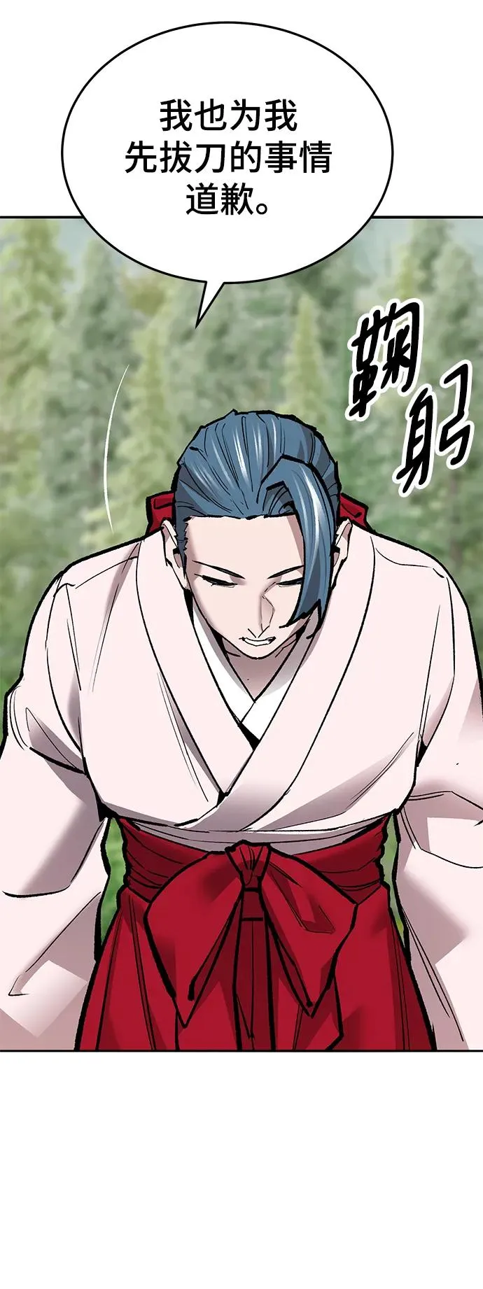 [第2部] 第46话 燃烧的世界 第44页