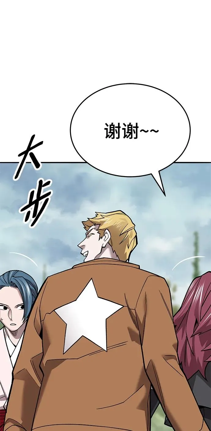 [第2部] 第46话 燃烧的世界 第46页