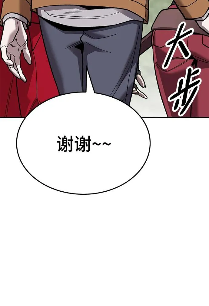 [第2部] 第46话 燃烧的世界 第47页