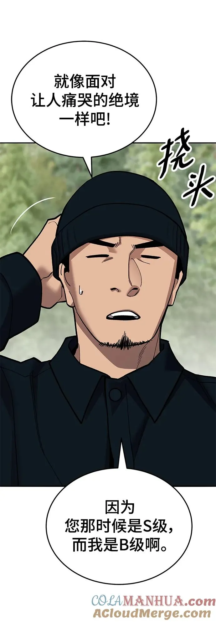 [第2部] 第46话 燃烧的世界 第57页
