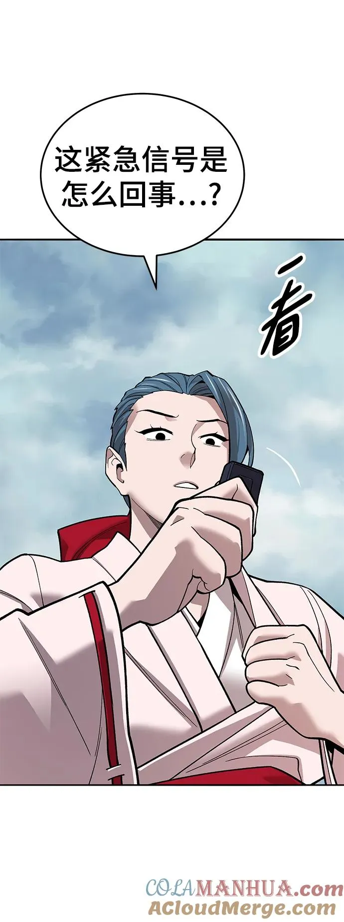 [第2部] 第46话 燃烧的世界 第65页
