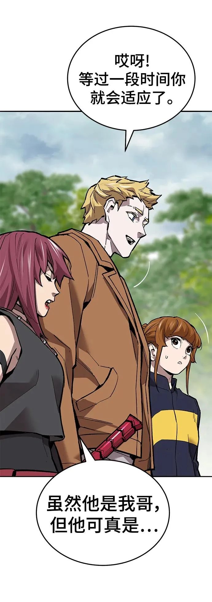 [第2部] 第46话 燃烧的世界 第71页