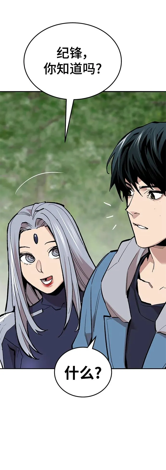 [第2部] 第46话 燃烧的世界 第75页