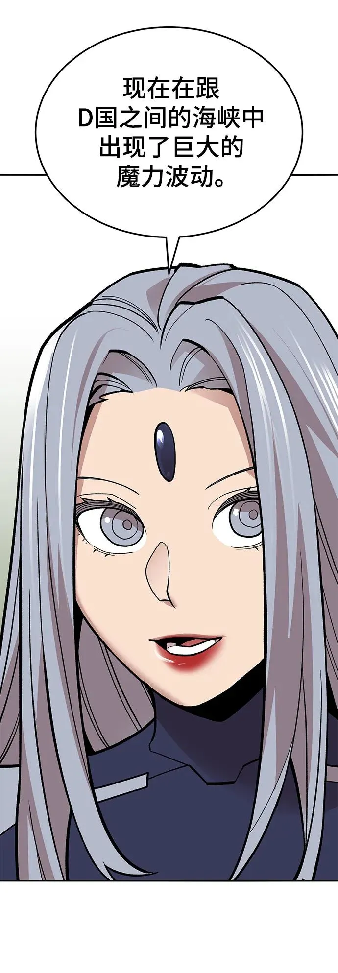 [第2部] 第46话 燃烧的世界 第76页