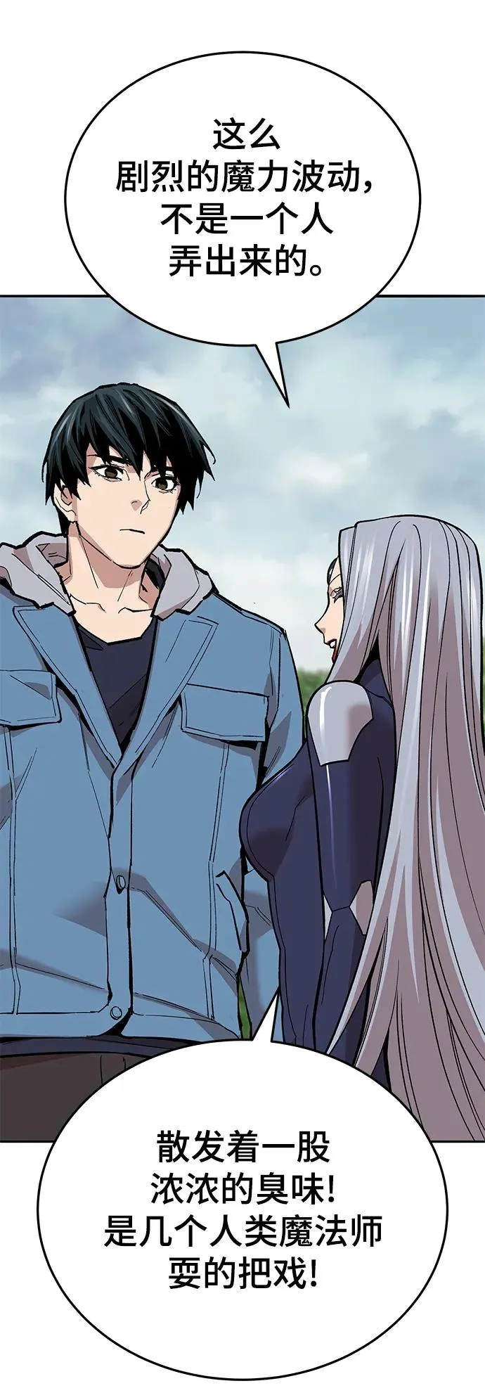 [第2部] 第46话 燃烧的世界 第78页