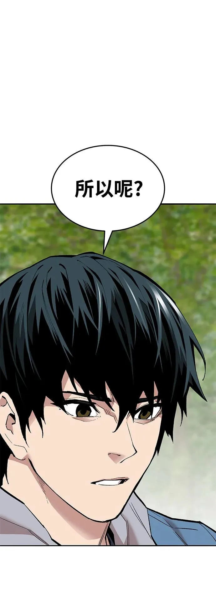 [第2部] 第46话 燃烧的世界 第79页