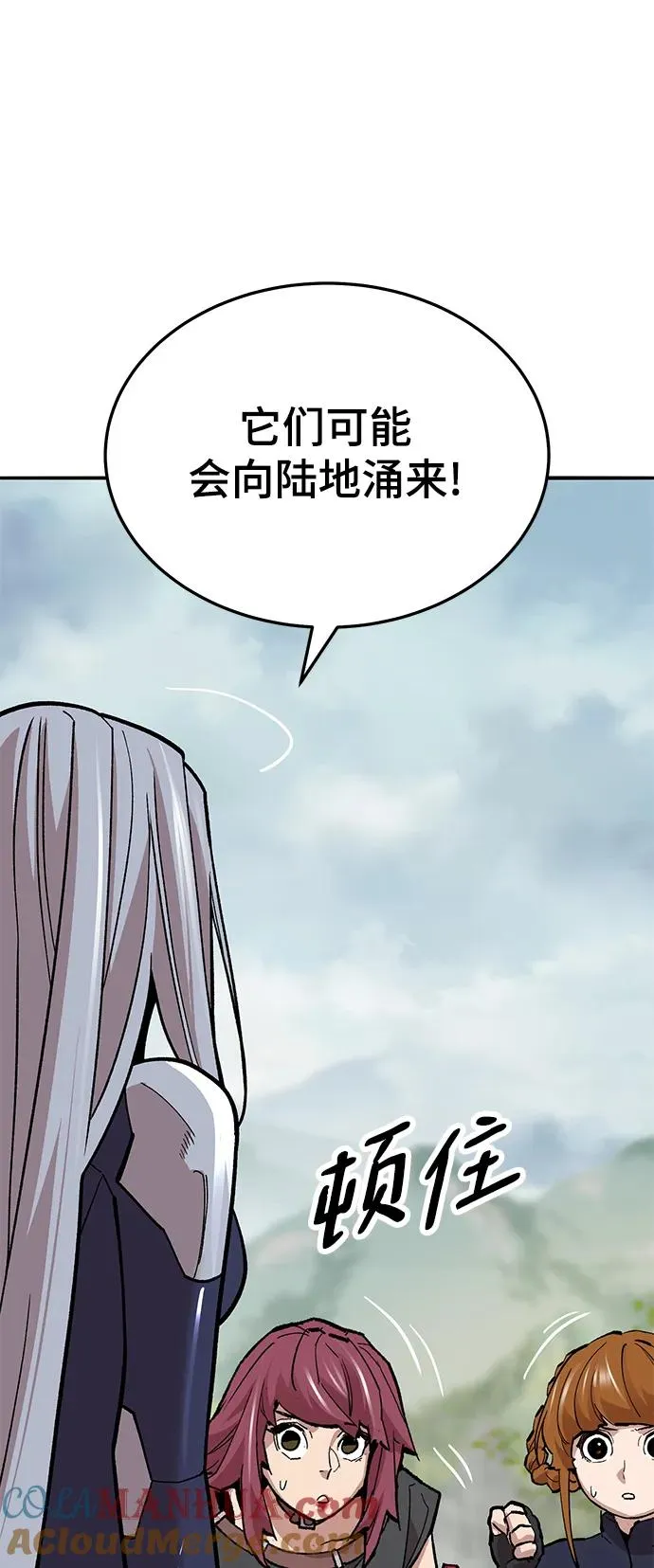 [第2部] 第46话 燃烧的世界 第81页