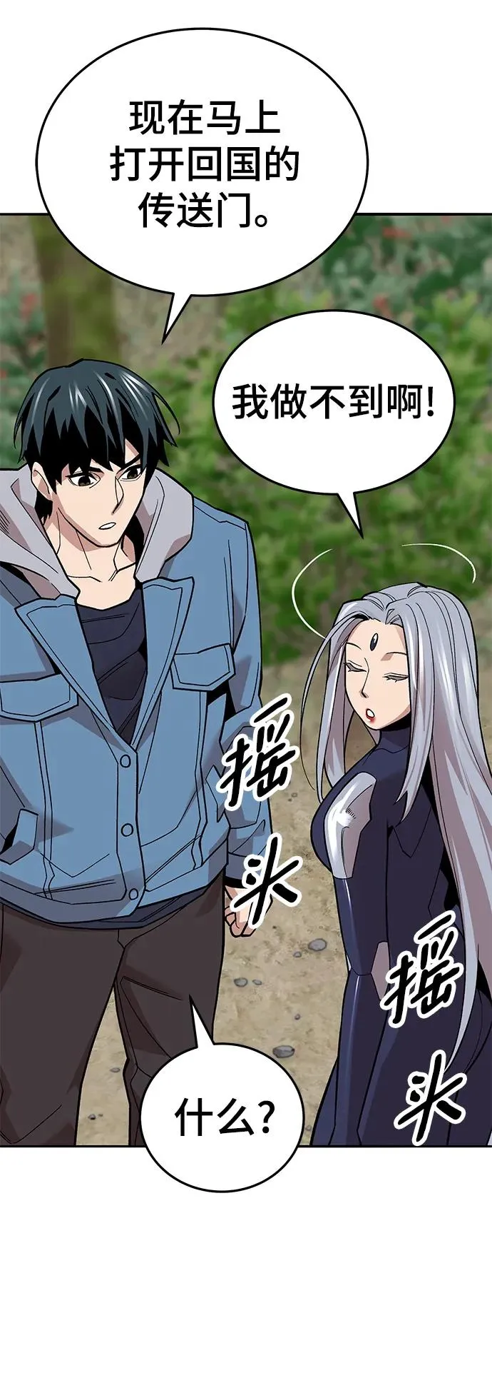 [第2部] 第46话 燃烧的世界 第83页