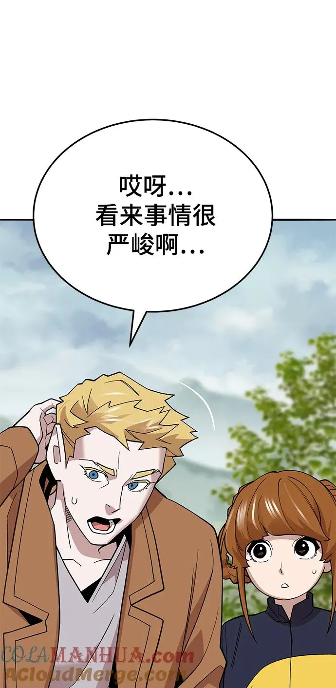 [第2部] 第46话 燃烧的世界 第85页