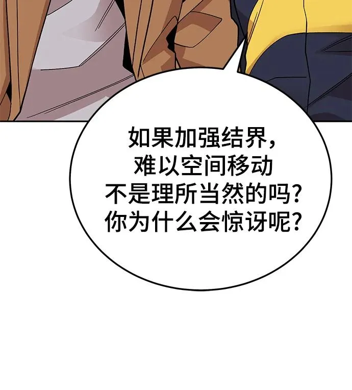 [第2部] 第46话 燃烧的世界 第86页