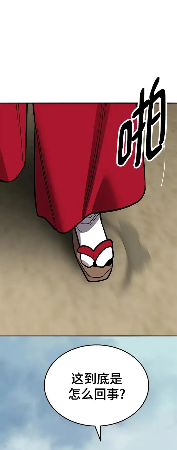 [第2部] 第46话 燃烧的世界 第90页