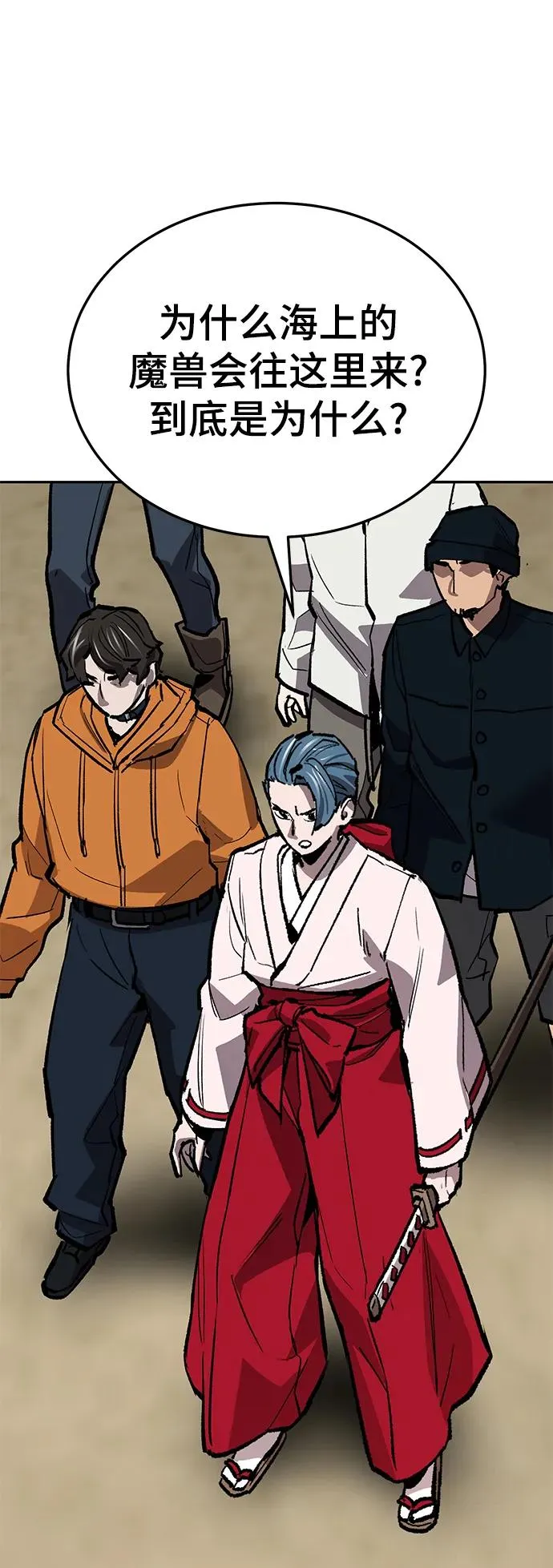 [第2部] 第46话 燃烧的世界 第96页