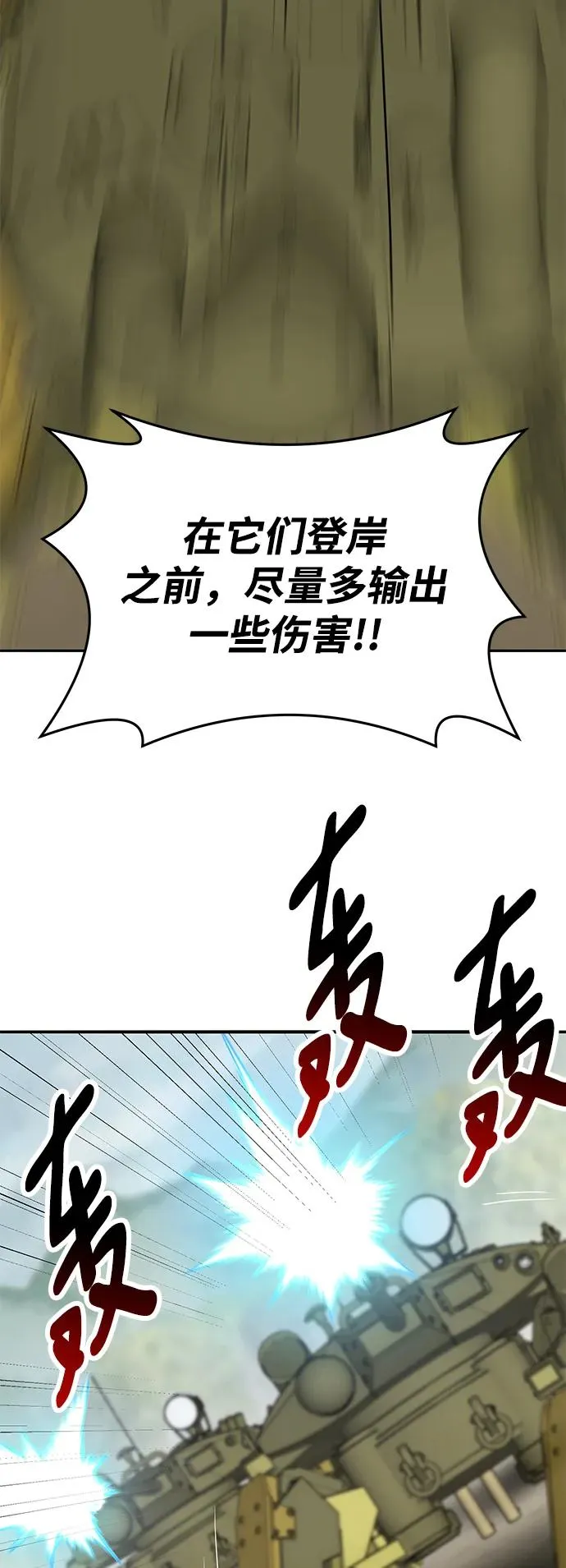 [第2部] 第46话 燃烧的世界 第103页