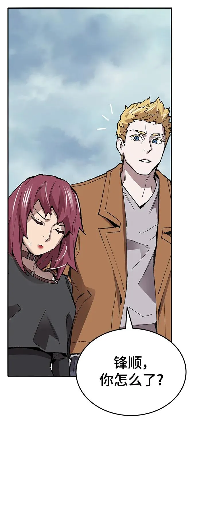 [第2部] 第46话 燃烧的世界 第124页