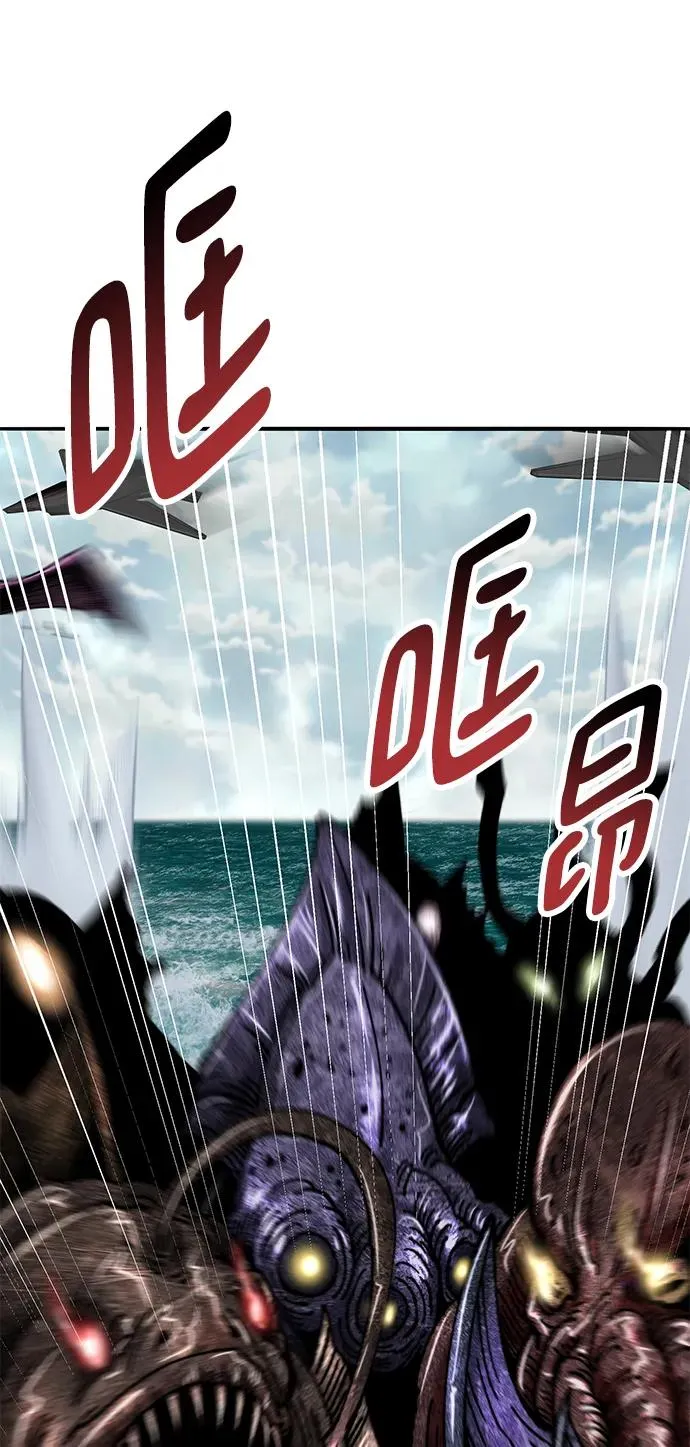 [第2部] 第47话 燃烧的世界（2） 第3页