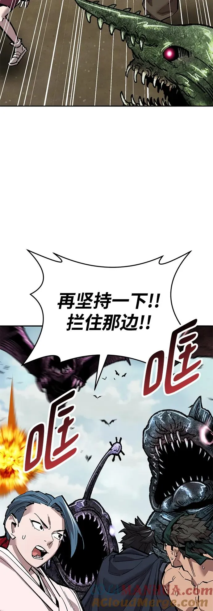 [第2部] 第47话 燃烧的世界（2） 第5页