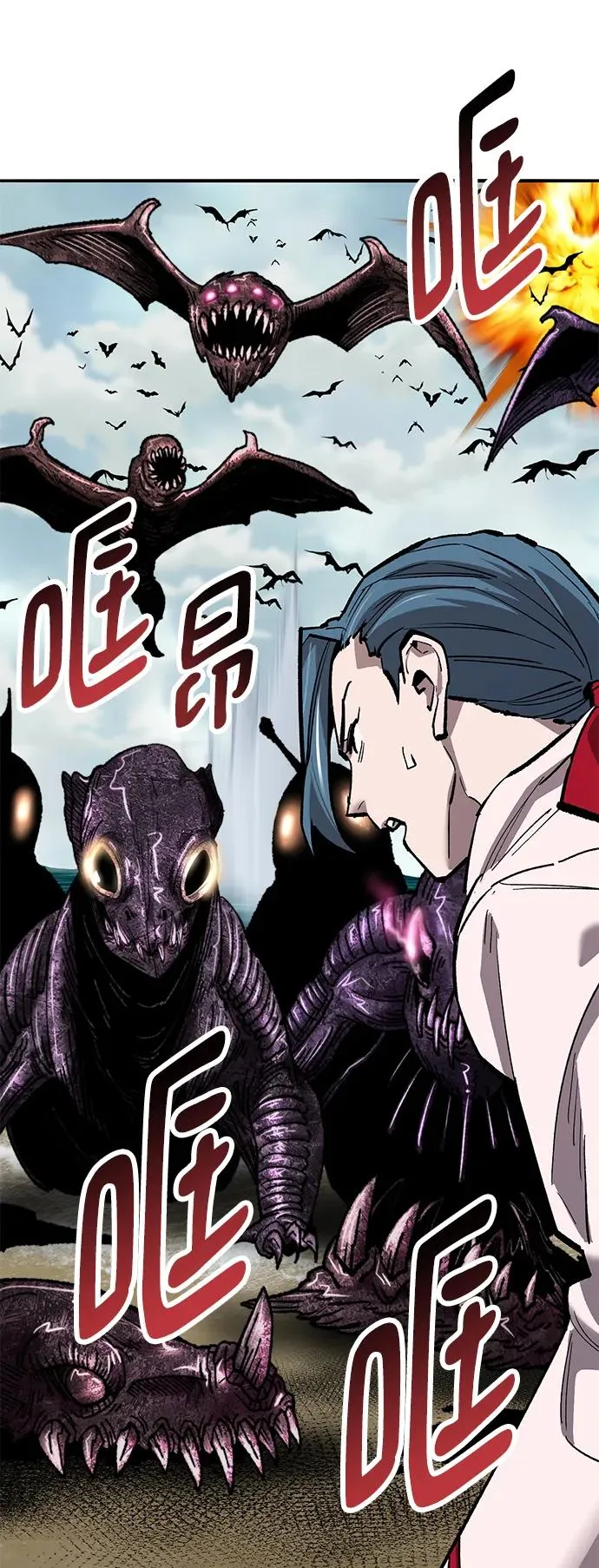 [第2部] 第47话 燃烧的世界（2） 第10页