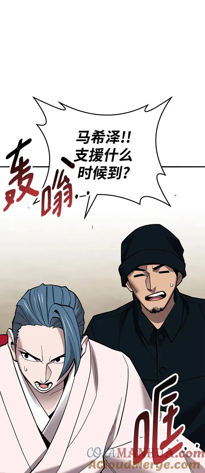 [第2部] 第47话 燃烧的世界（2） 第13页