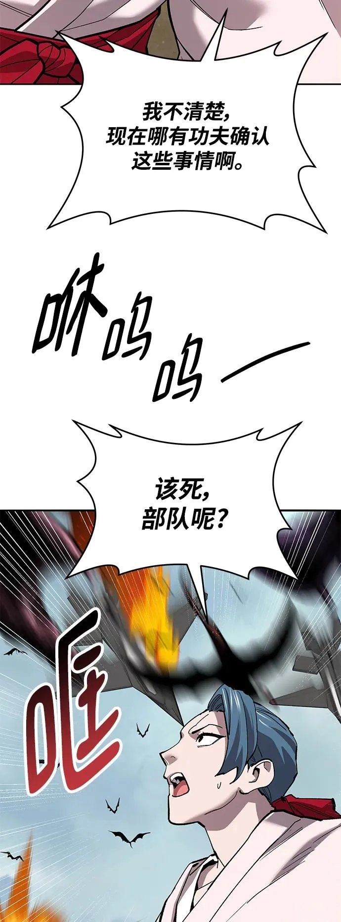 [第2部] 第47话 燃烧的世界（2） 第14页