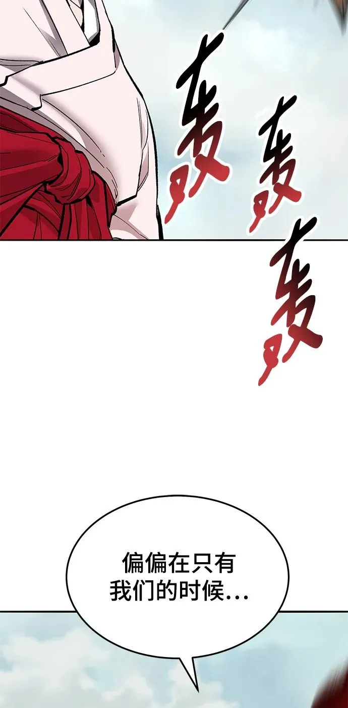 [第2部] 第47话 燃烧的世界（2） 第18页