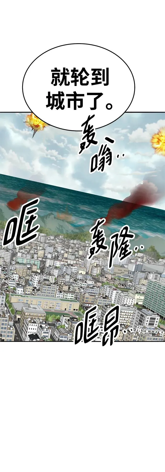 [第2部] 第47话 燃烧的世界（2） 第22页