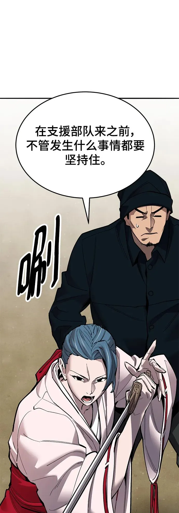 [第2部] 第47话 燃烧的世界（2） 第23页