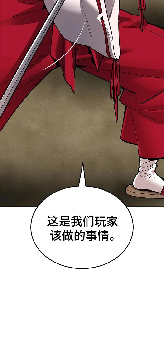 [第2部] 第47话 燃烧的世界（2） 第24页