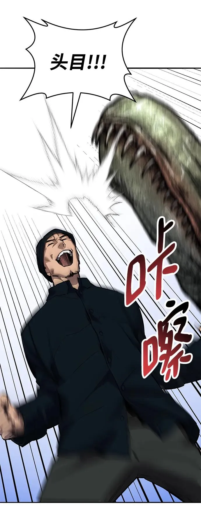 [第2部] 第47话 燃烧的世界（2） 第27页