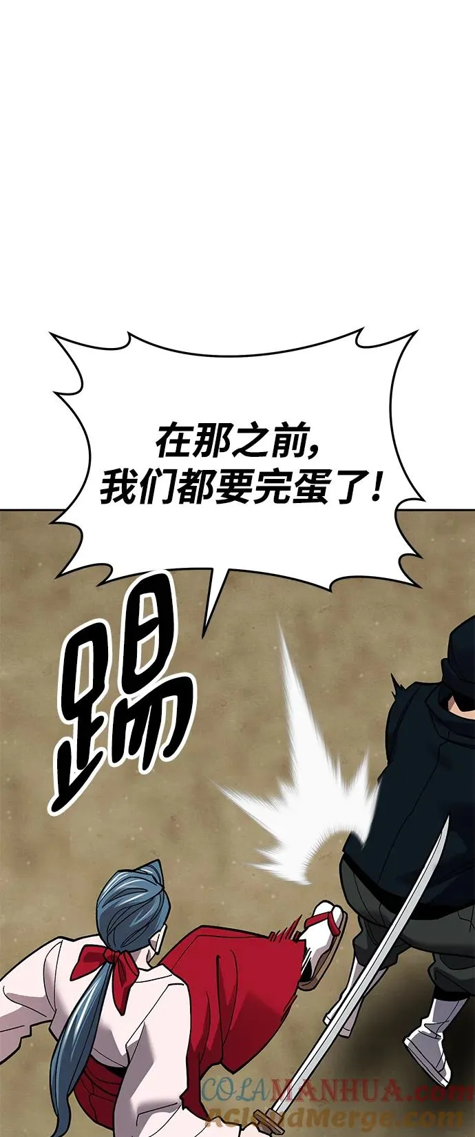 [第2部] 第47话 燃烧的世界（2） 第41页