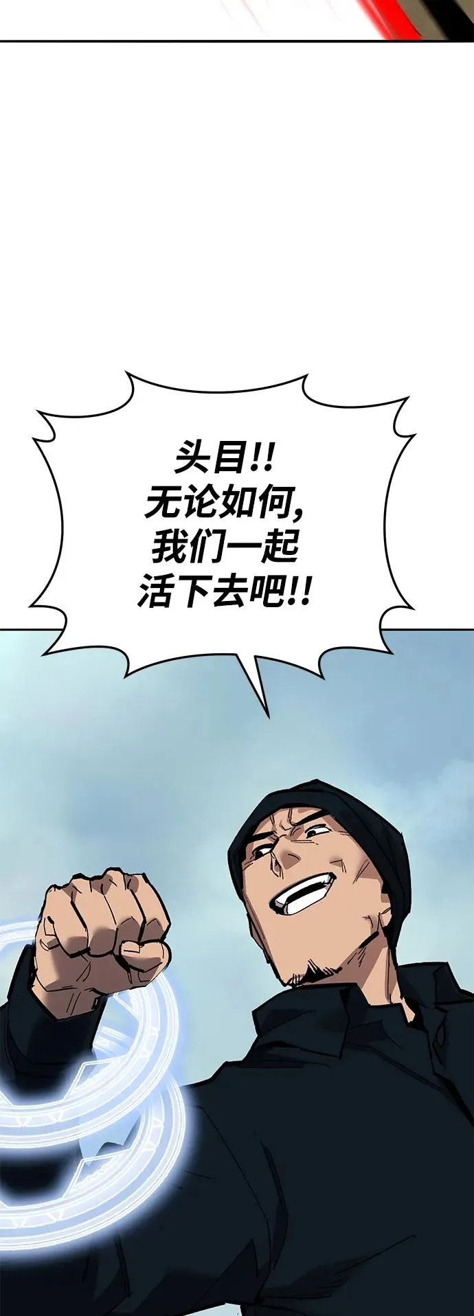 [第2部] 第47话 燃烧的世界（2） 第46页