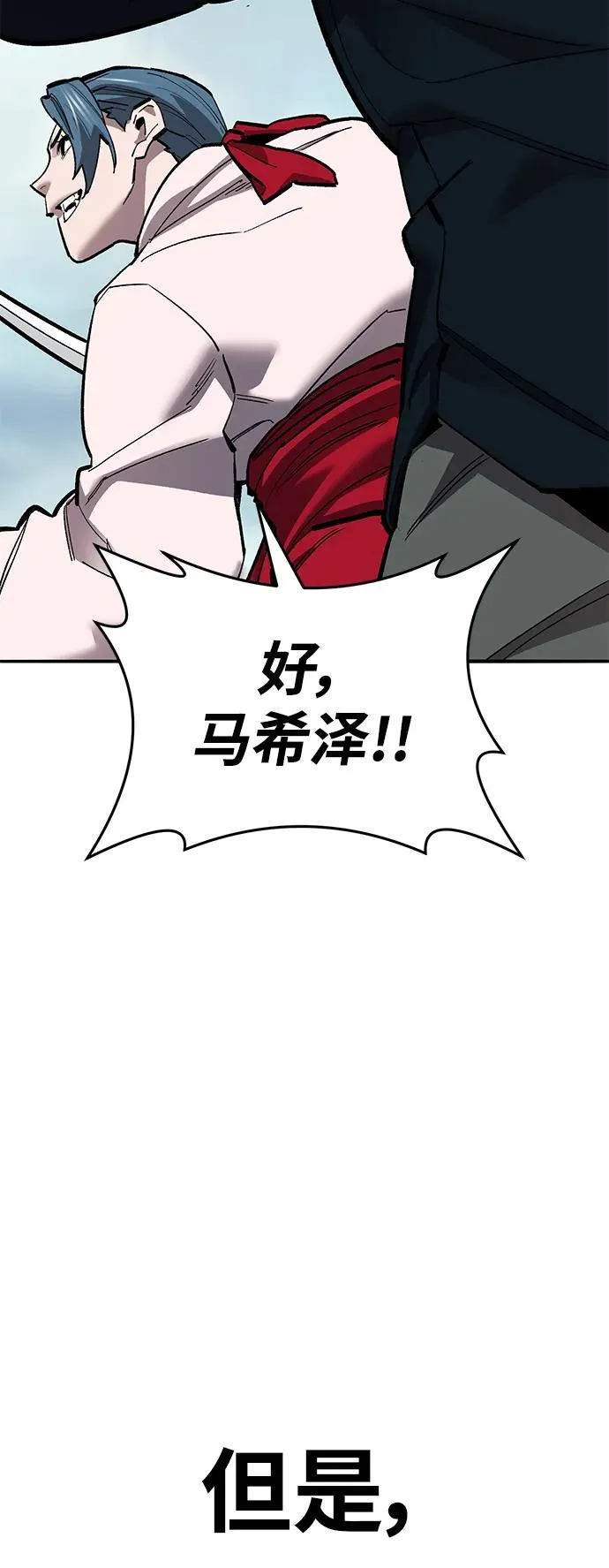 [第2部] 第47话 燃烧的世界（2） 第47页