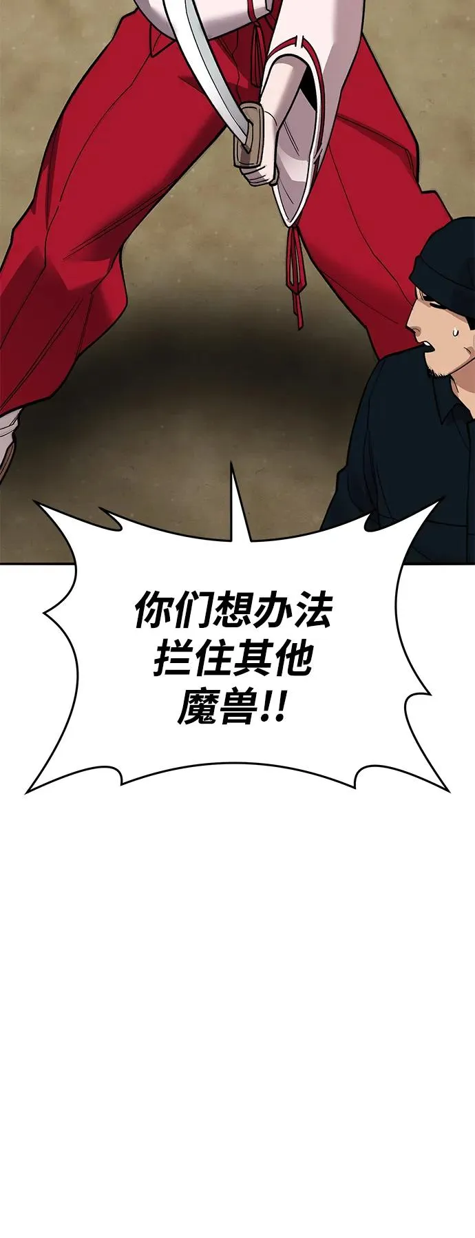 [第2部] 第47话 燃烧的世界（2） 第62页