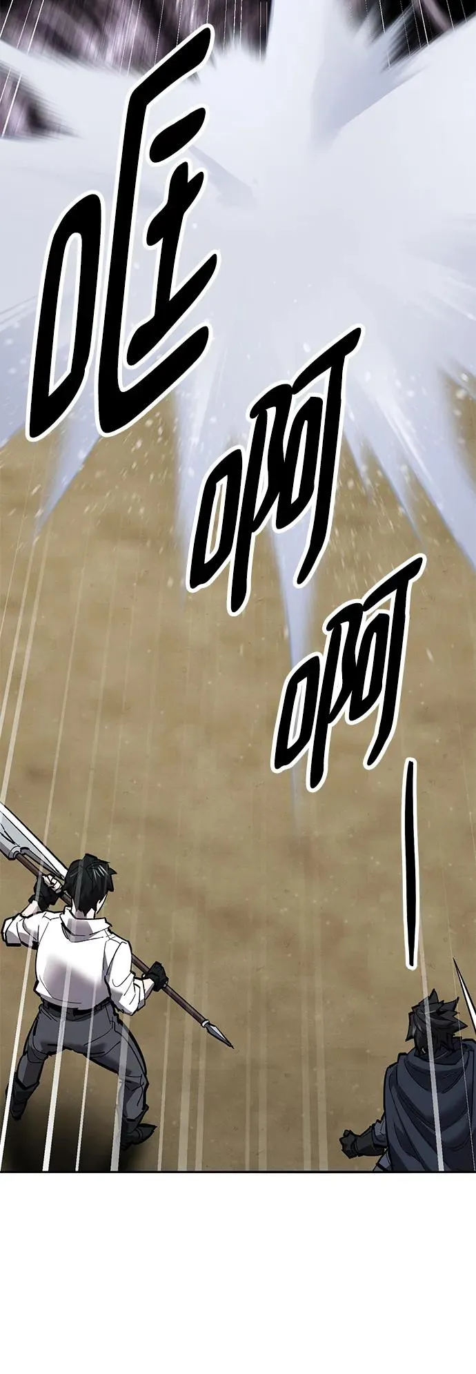 [第2部] 第47话 燃烧的世界（2） 第67页