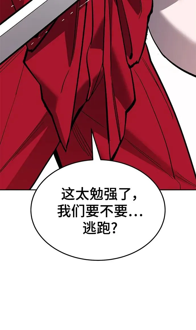 [第2部] 第47话 燃烧的世界（2） 第71页