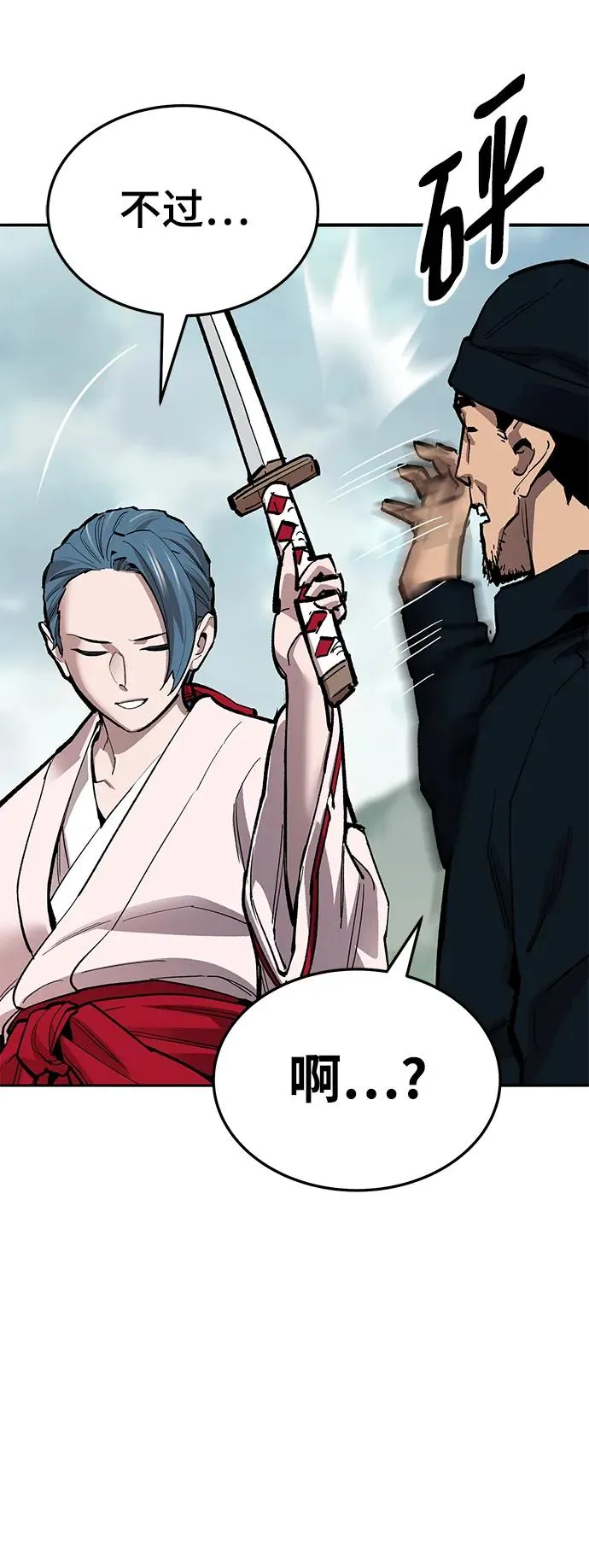 [第2部] 第47话 燃烧的世界（2） 第78页