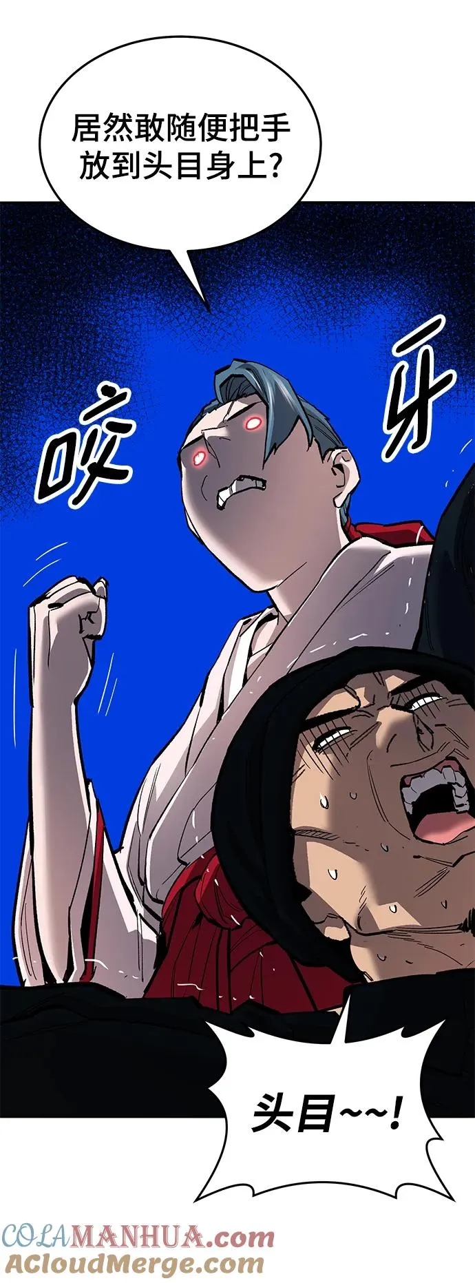 [第2部] 第47话 燃烧的世界（2） 第81页