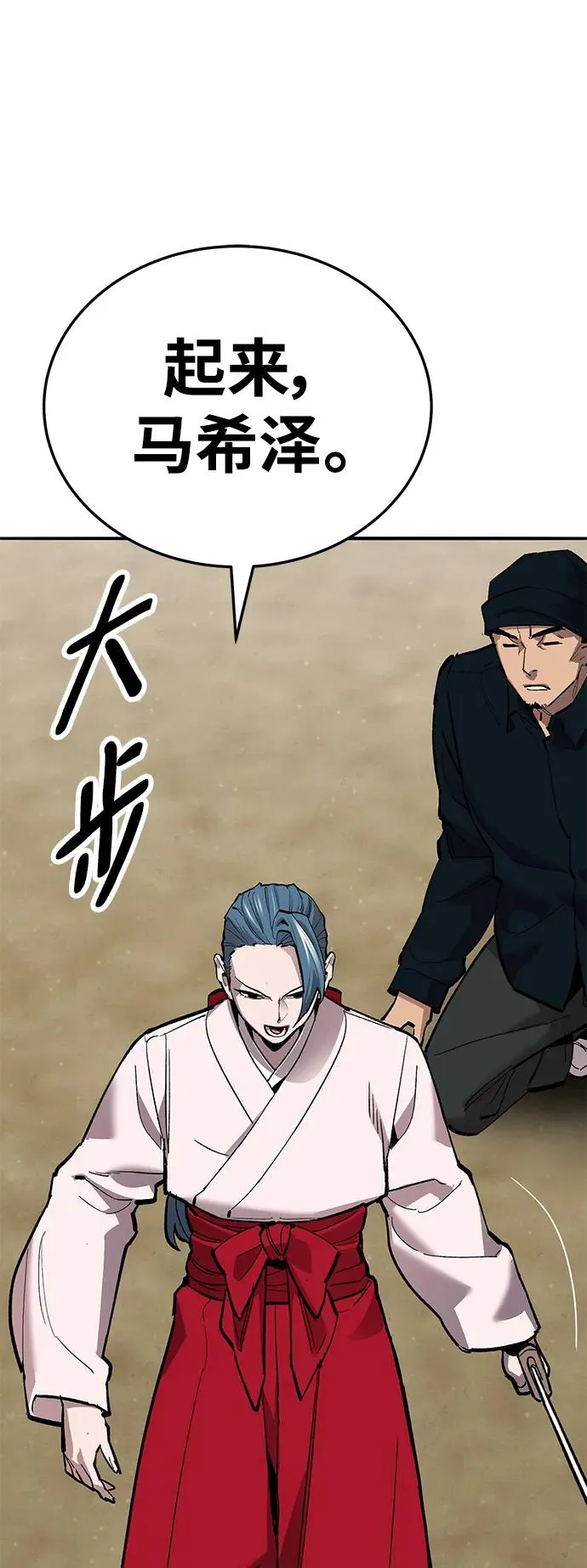 [第2部] 第47话 燃烧的世界（2） 第83页