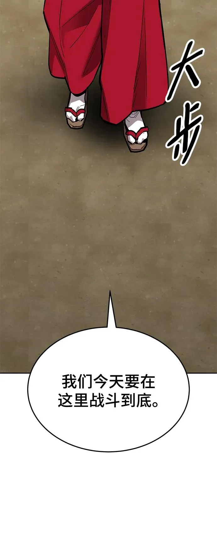 [第2部] 第47话 燃烧的世界（2） 第84页