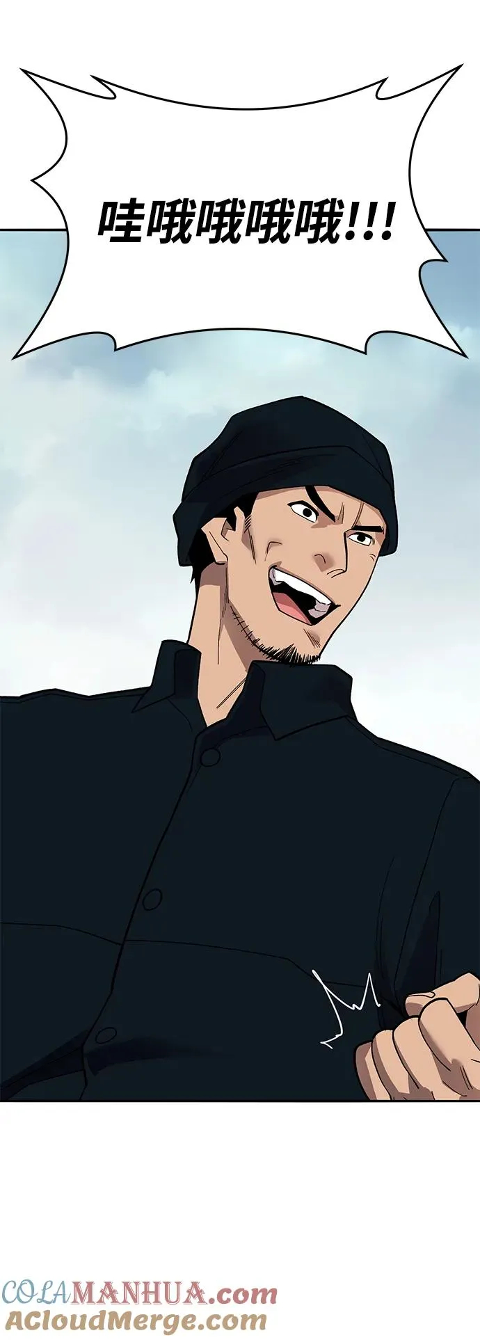 [第2部] 第47话 燃烧的世界（2） 第85页