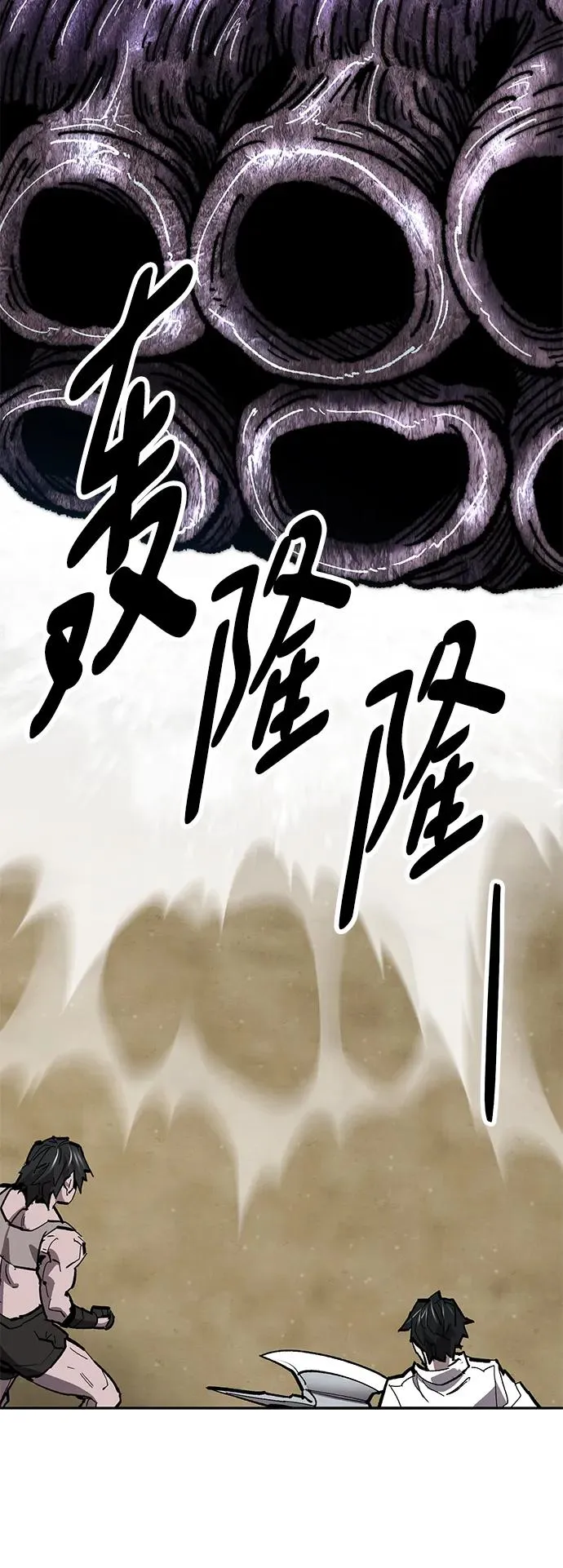 [第2部] 第47话 燃烧的世界（2） 第88页