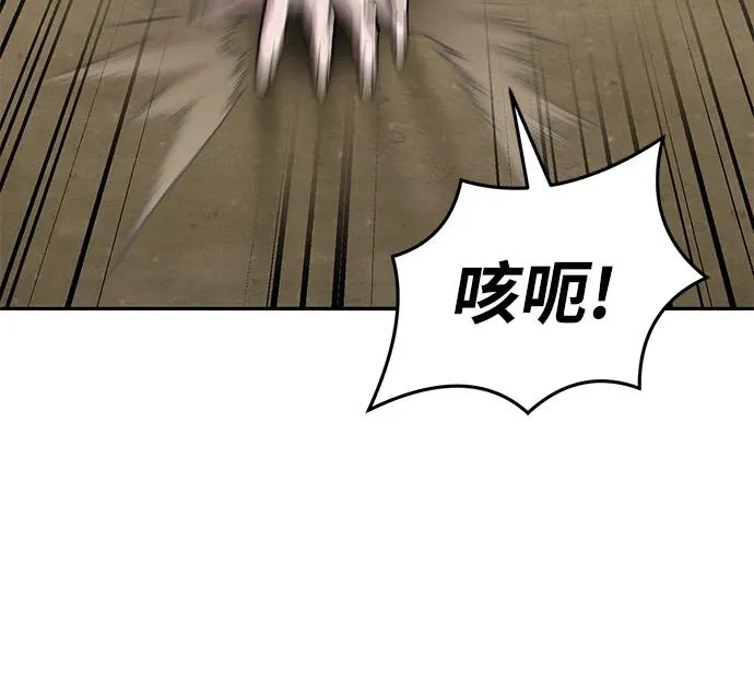 [第2部] 第47话 燃烧的世界（2） 第94页