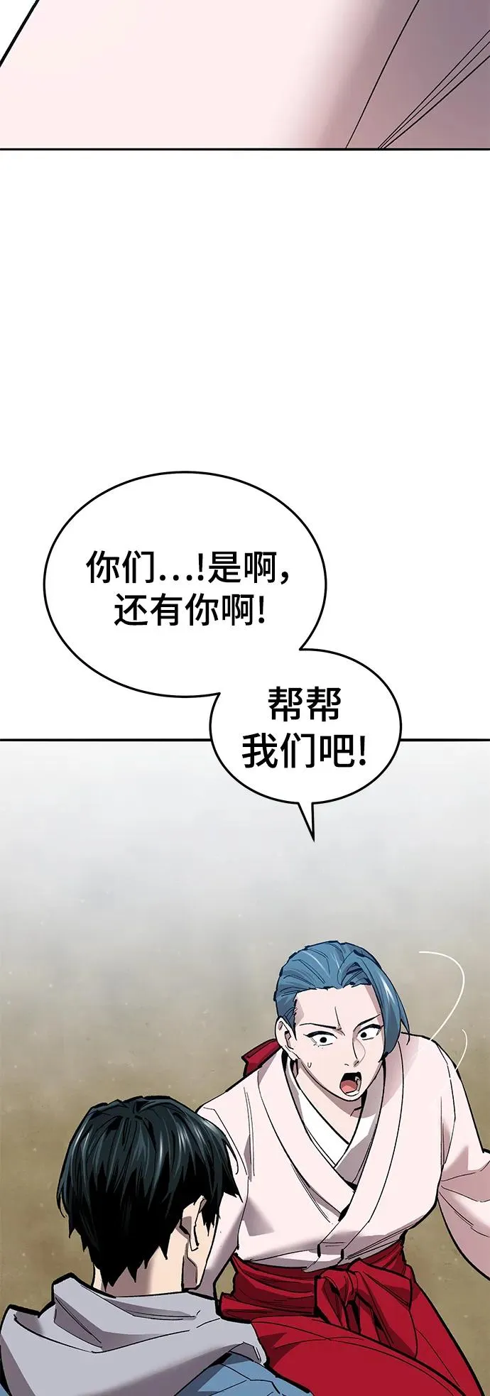 [第2部] 第47话 燃烧的世界（2） 第98页