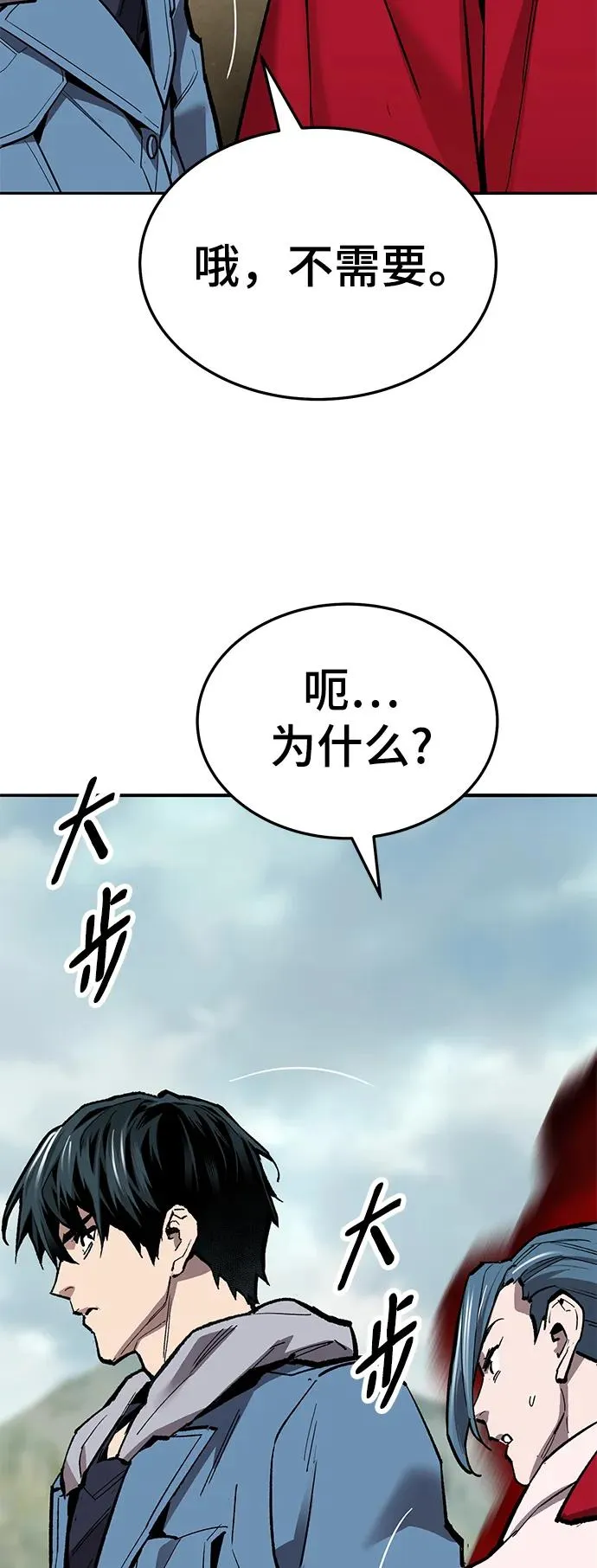 [第2部] 第47话 燃烧的世界（2） 第103页