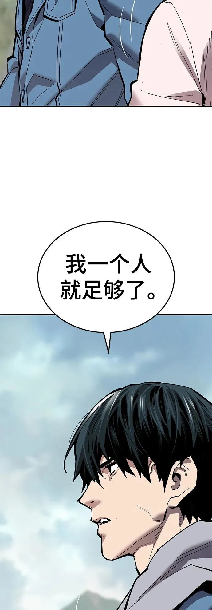 [第2部] 第47话 燃烧的世界（2） 第104页