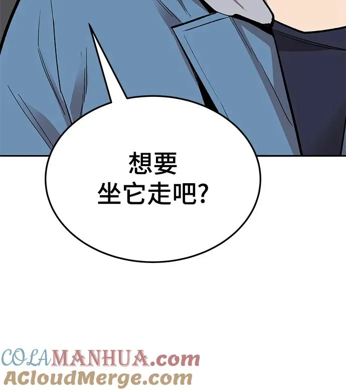 [第2部] 第47话 燃烧的世界（2） 第109页