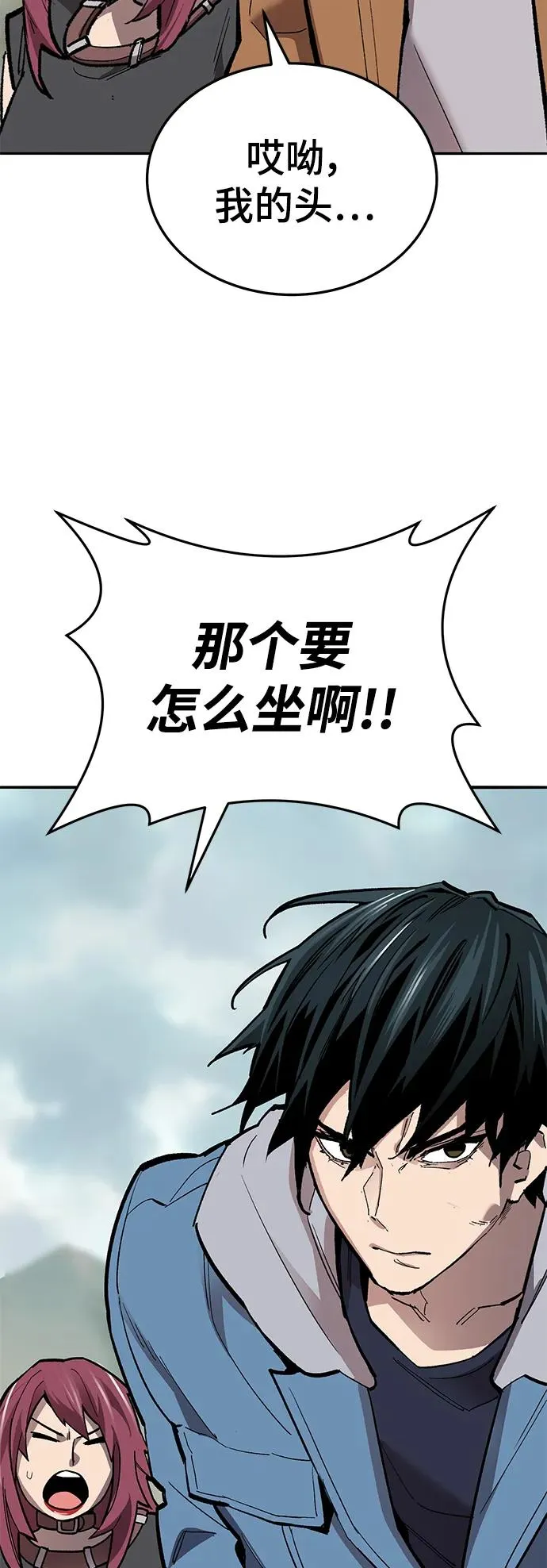 [第2部] 第47话 燃烧的世界（2） 第111页