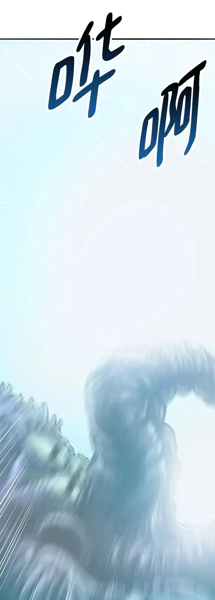 [第2部] 第47话 燃烧的世界（2） 第116页