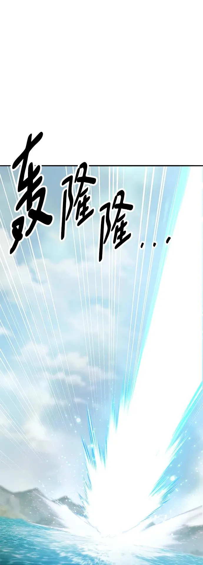 [第2部] 第47话 燃烧的世界（2） 第120页