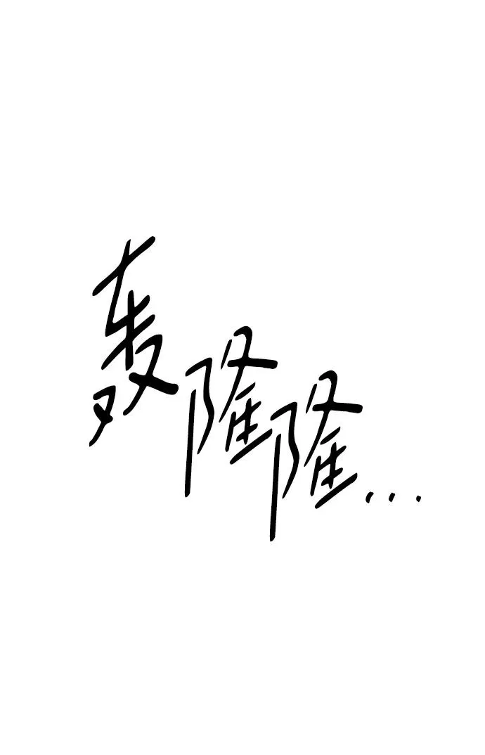 [第2部] 第48话 燃烧的世界（3） 第3页